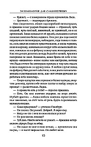 Энтомология для слабонервных
