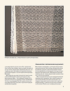 The Big Book of Shetland Lace. 12 Exquisite Shawls, Scarves, and Wraps for Knitting with Needles
