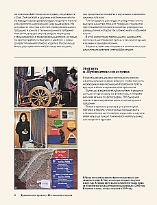 The Big Book of Shetland Lace. 12 Exquisite Shawls, Scarves, and Wraps for Knitting with Needles