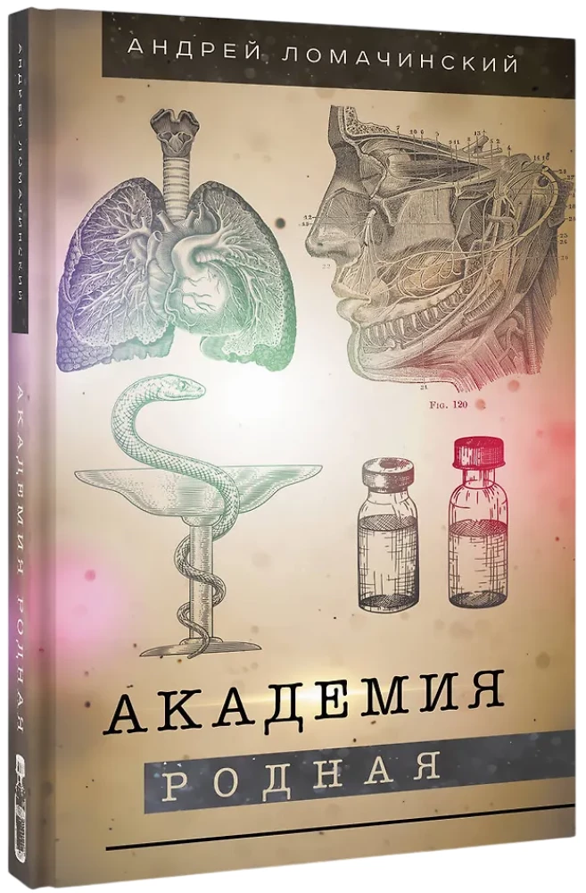 Rodzinna Akademia