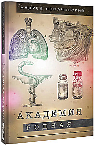 Rodzinna Akademia