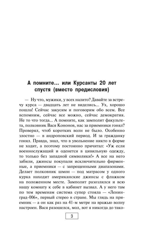 Rodzinna Akademia