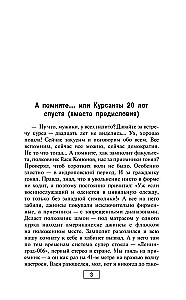 Rodzinna Akademia