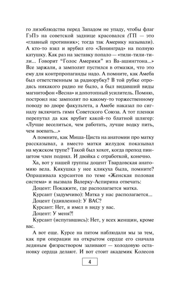 Rodzinna Akademia