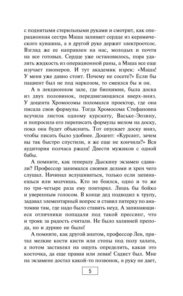 Rodzinna Akademia