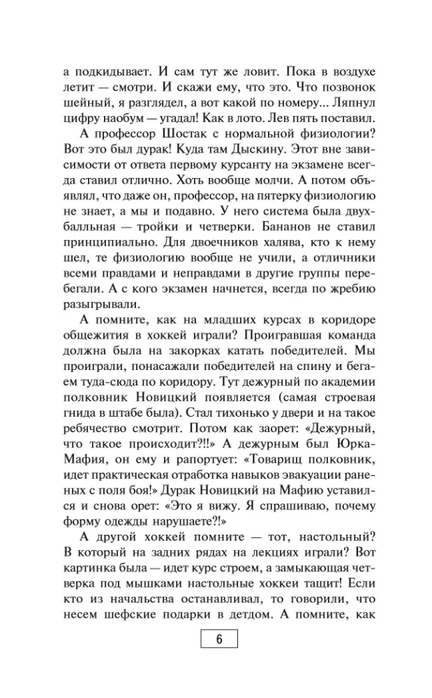 Rodzinna Akademia