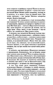 Rodzinna Akademia