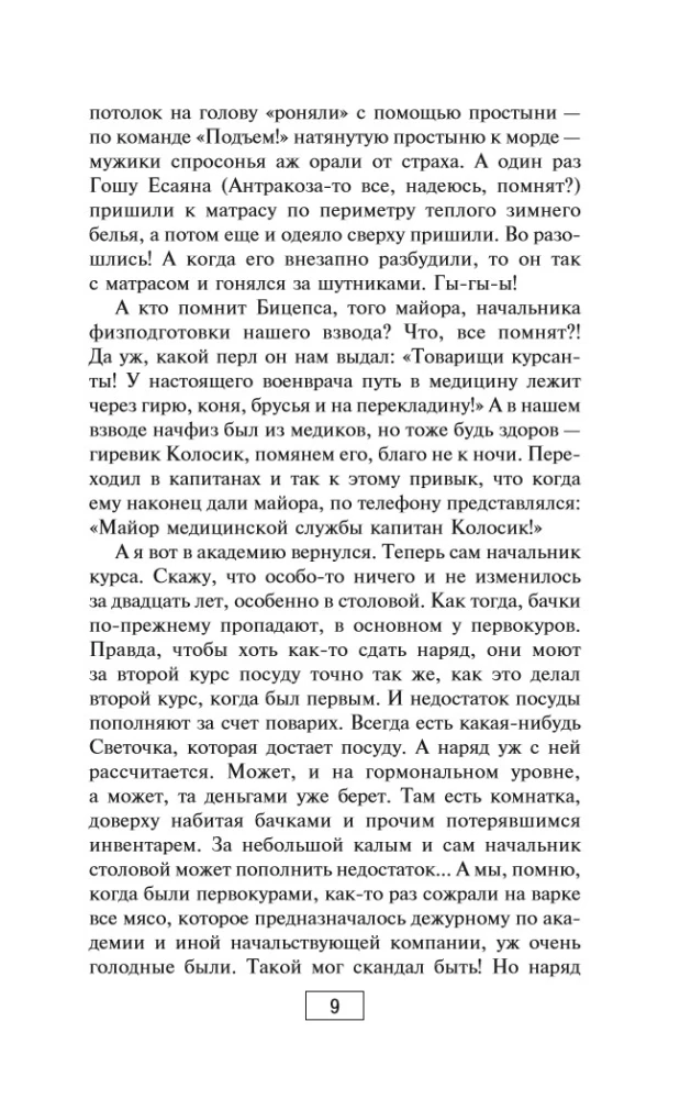 Rodzinna Akademia