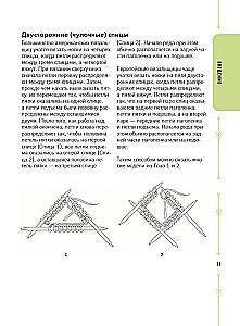 The Evolution of Socks. A New Guide to Knitting with Needles in Any Direction. 18 Innovative Designs
