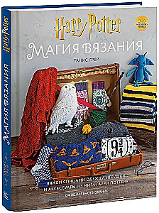 The Magic of Knitting. Knitting Clothing, Toys, and Accessories from the Harry Potter World. Official Edition