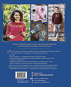 The Magic of Knitting. Knitting Clothing, Toys, and Accessories from the Harry Potter World. Official Edition