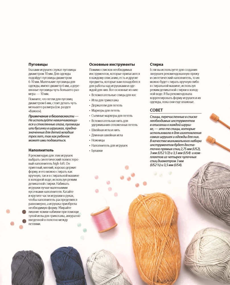 Knit! Tame! Play! A new collection of charming wild animals knitted with needles. Over 40 patterns for knitting toys, clothing, and accessories...