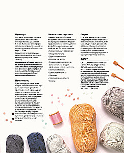 Knit! Tame! Play! A new collection of charming wild animals knitted with needles. Over 40 patterns for knitting toys, clothing, and accessories...