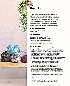 Knit! Tame! Play! A new collection of charming wild animals knitted with needles. Over 40 patterns for knitting toys, clothing, and accessories...