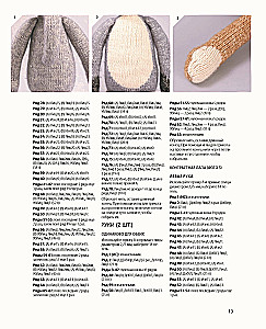 Knit! Tame! Play! A new collection of charming wild animals knitted with needles. Over 40 patterns for knitting toys, clothing, and accessories...