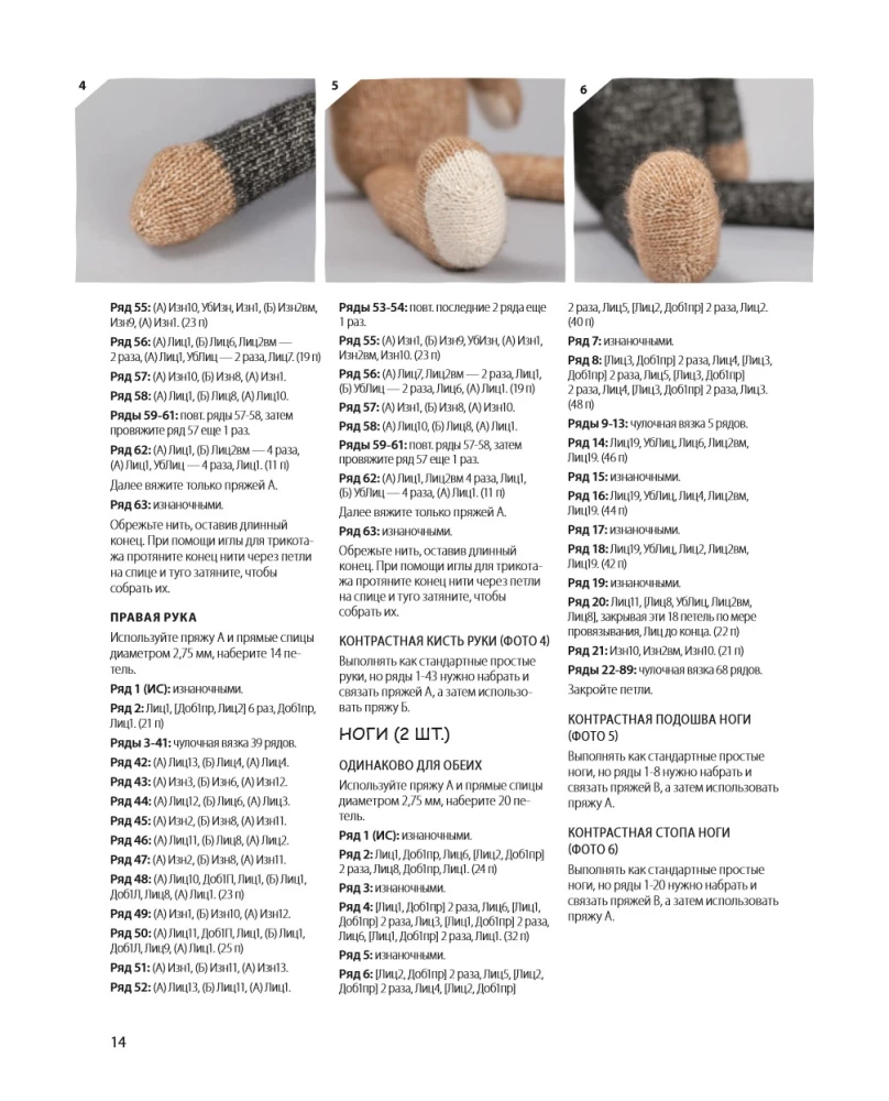 Knit! Tame! Play! A new collection of charming wild animals knitted with needles. Over 40 patterns for knitting toys, clothing, and accessories...