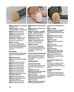 Knit! Tame! Play! A new collection of charming wild animals knitted with needles. Over 40 patterns for knitting toys, clothing, and accessories...