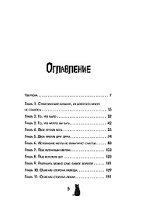 Antikvarinė pamestų likimų parduotuvė. Ką daryti, jei turėtum galimybę gyventi gyvenimą iš naujo?