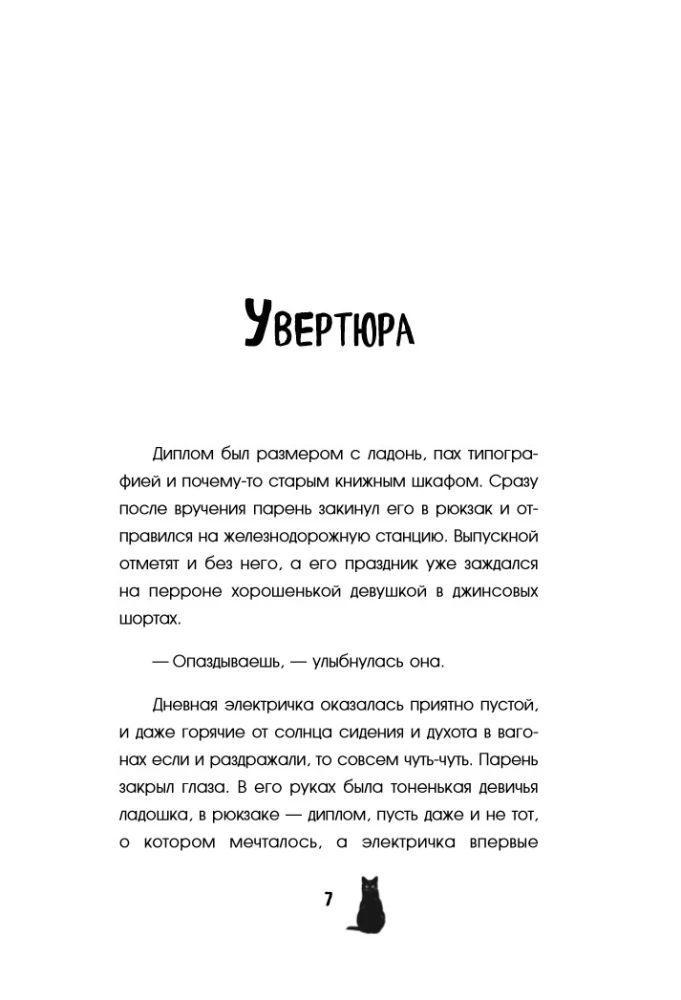 Antikvarinė pamestų likimų parduotuvė. Ką daryti, jei turėtum galimybę gyventi gyvenimą iš naujo?