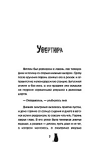 Antikvarinė pamestų likimų parduotuvė. Ką daryti, jei turėtum galimybę gyventi gyvenimą iš naujo?