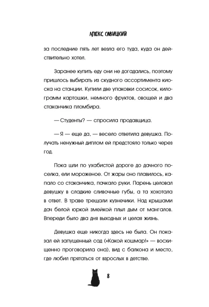 Antikvarinė pamestų likimų parduotuvė. Ką daryti, jei turėtum galimybę gyventi gyvenimą iš naujo?