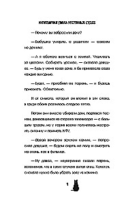 Antikvarinė pamestų likimų parduotuvė. Ką daryti, jei turėtum galimybę gyventi gyvenimą iš naujo?