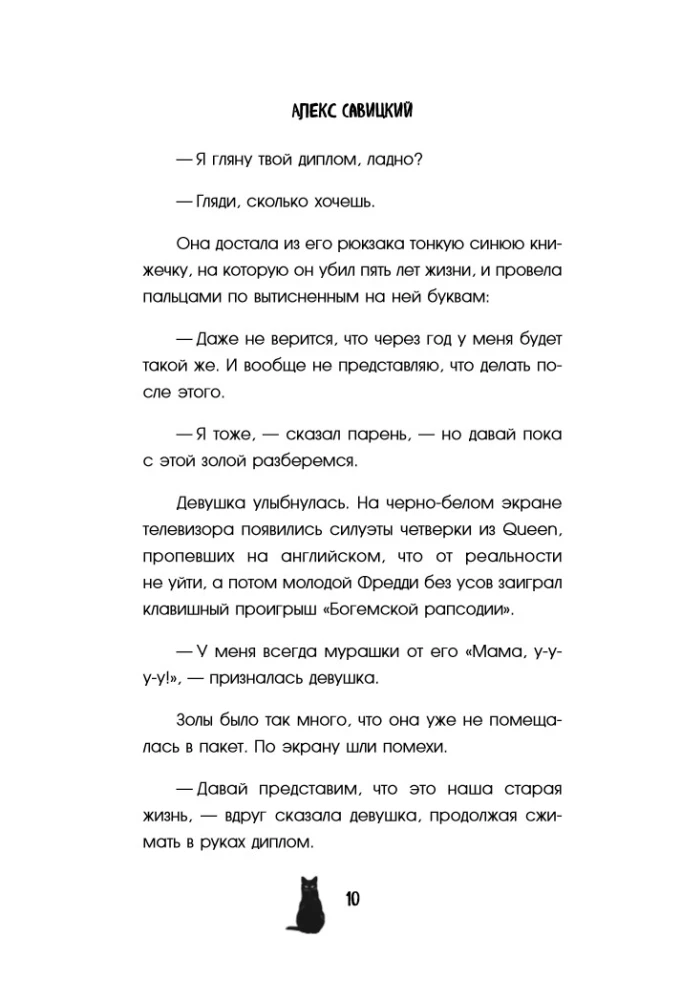 Antikvarinė pamestų likimų parduotuvė. Ką daryti, jei turėtum galimybę gyventi gyvenimą iš naujo?