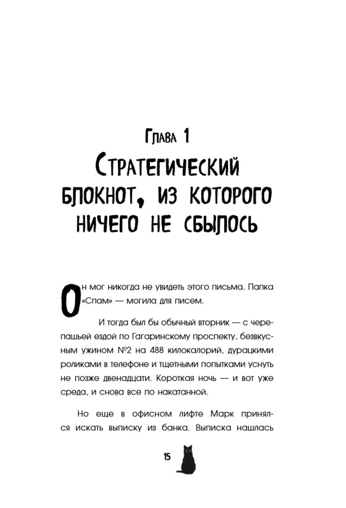 Antikvarinė pamestų likimų parduotuvė. Ką daryti, jei turėtum galimybę gyventi gyvenimą iš naujo?