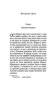 The Kiss of the Vampire. Russian Mysticism