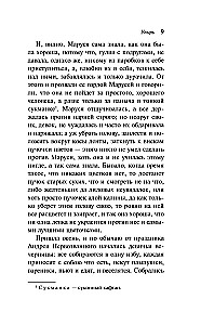 The Kiss of the Vampire. Russian Mysticism