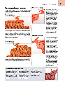 Crochet School. Finishing Techniques. Trimmings, Edgings, Fasteners and Much More!