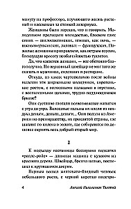 Hiperboloida inżyniera Garina