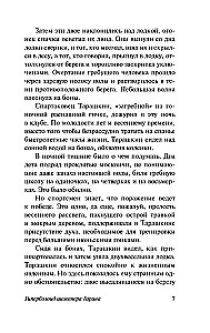 Hiperboloida inżyniera Garina