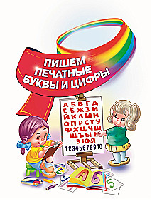 Pełna kolekcja wiedzy: dla dzieci w wieku 4 - 6 lat