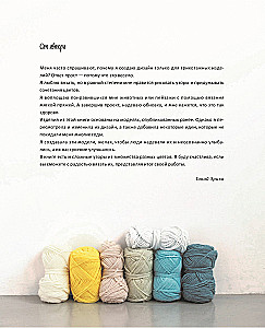 INTARSIA in Japanese. Knitted Worlds by Erika Tokai. Selected Models with Charts and Instructions for Knitting with Needles