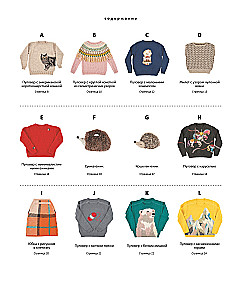 INTARSIA in Japanese. Knitted Worlds by Erika Tokai. Selected Models with Charts and Instructions for Knitting with Needles