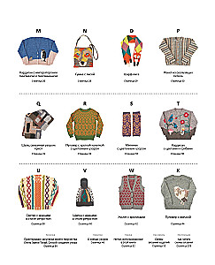 INTARSIA in Japanese. Knitted Worlds by Erika Tokai. Selected Models with Charts and Instructions for Knitting with Needles