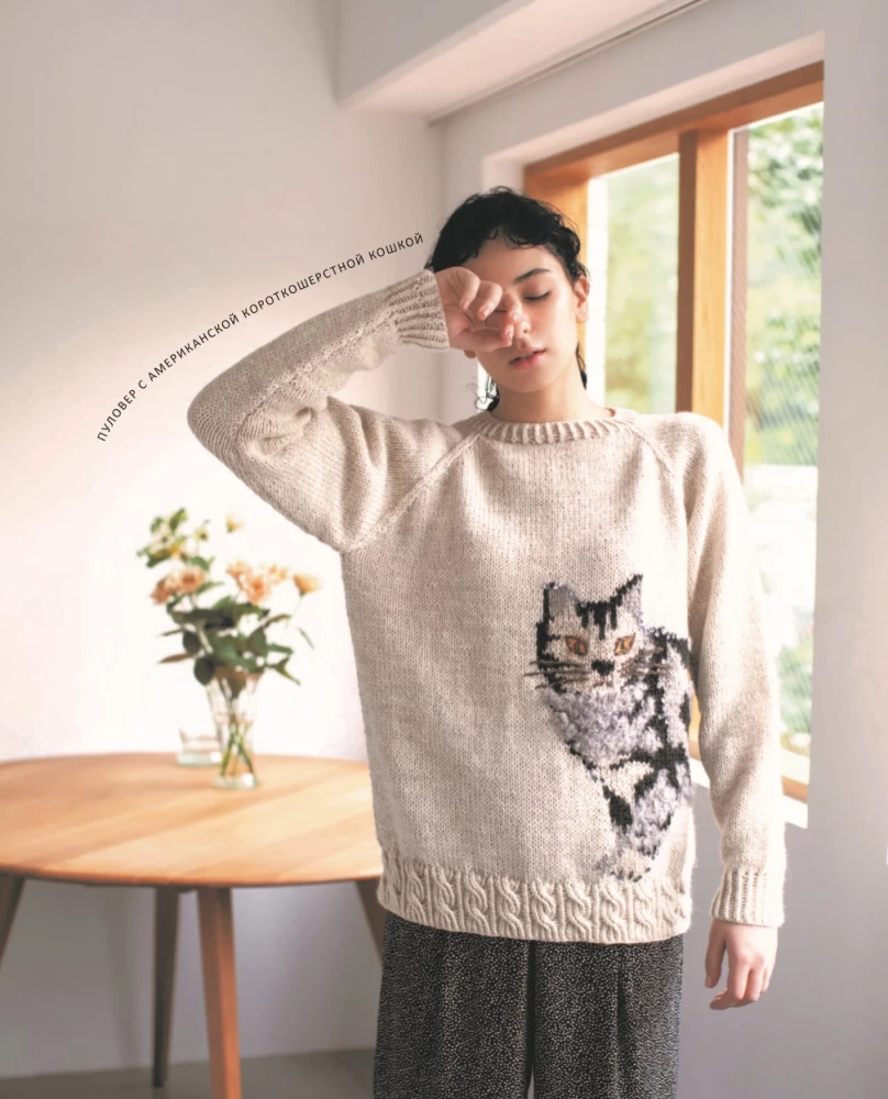 INTARSIA in Japanese. Knitted Worlds by Erika Tokai. Selected Models with Charts and Instructions for Knitting with Needles