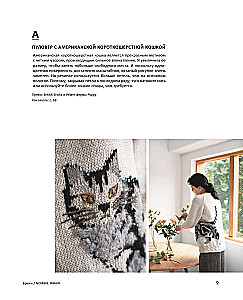 INTARSIA in Japanese. Knitted Worlds by Erika Tokai. Selected Models with Charts and Instructions for Knitting with Needles