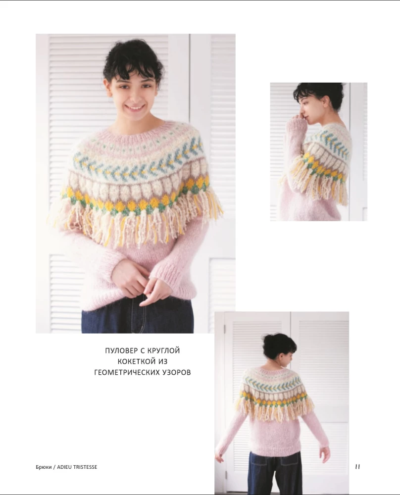 INTARSIA in Japanese. Knitted Worlds by Erika Tokai. Selected Models with Charts and Instructions for Knitting with Needles