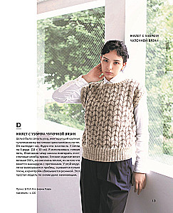 INTARSIA in Japanese. Knitted Worlds by Erika Tokai. Selected Models with Charts and Instructions for Knitting with Needles