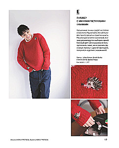 INTARSIA in Japanese. Knitted Worlds by Erika Tokai. Selected Models with Charts and Instructions for Knitting with Needles
