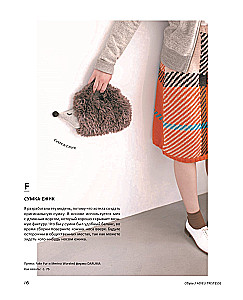 INTARSIA in Japanese. Knitted Worlds by Erika Tokai. Selected Models with Charts and Instructions for Knitting with Needles