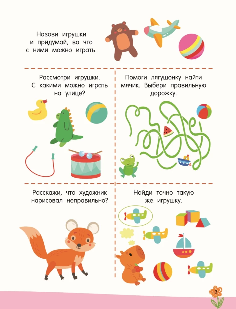300 interesujących zadań dla dzieci w wieku 3 - 5 lat