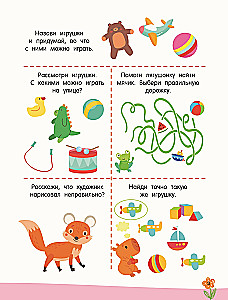 300 interesujących zadań dla dzieci w wieku 3 - 5 lat