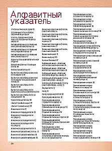 Japāņu raksti adīšanai ar adatām. 125 motīvi - 125 tehniskās metodes