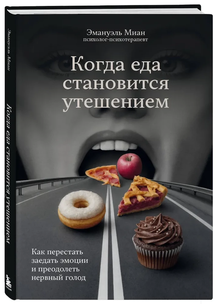 When Food Becomes Comfort. How to Stop Eating Emotions and Overcome Nervous Hunger