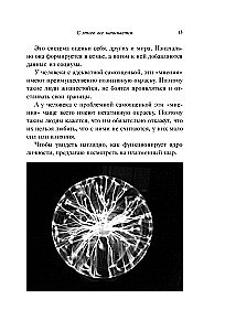 Внутренняя сила моего ребенка. Как помочь детям обрести уверенность и здоровую самооценку