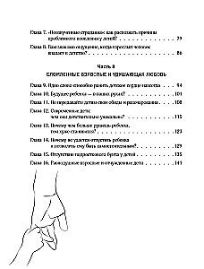 Kāpēc mans bērns neklausa? Kā tikt galā ar grūtu uzvedību un atgūt harmoniju ģimenē