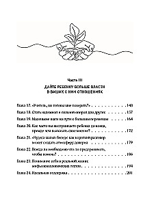 Kāpēc mans bērns neklausa? Kā tikt galā ar grūtu uzvedību un atgūt harmoniju ģimenē